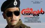 220px-The thriller malayalam